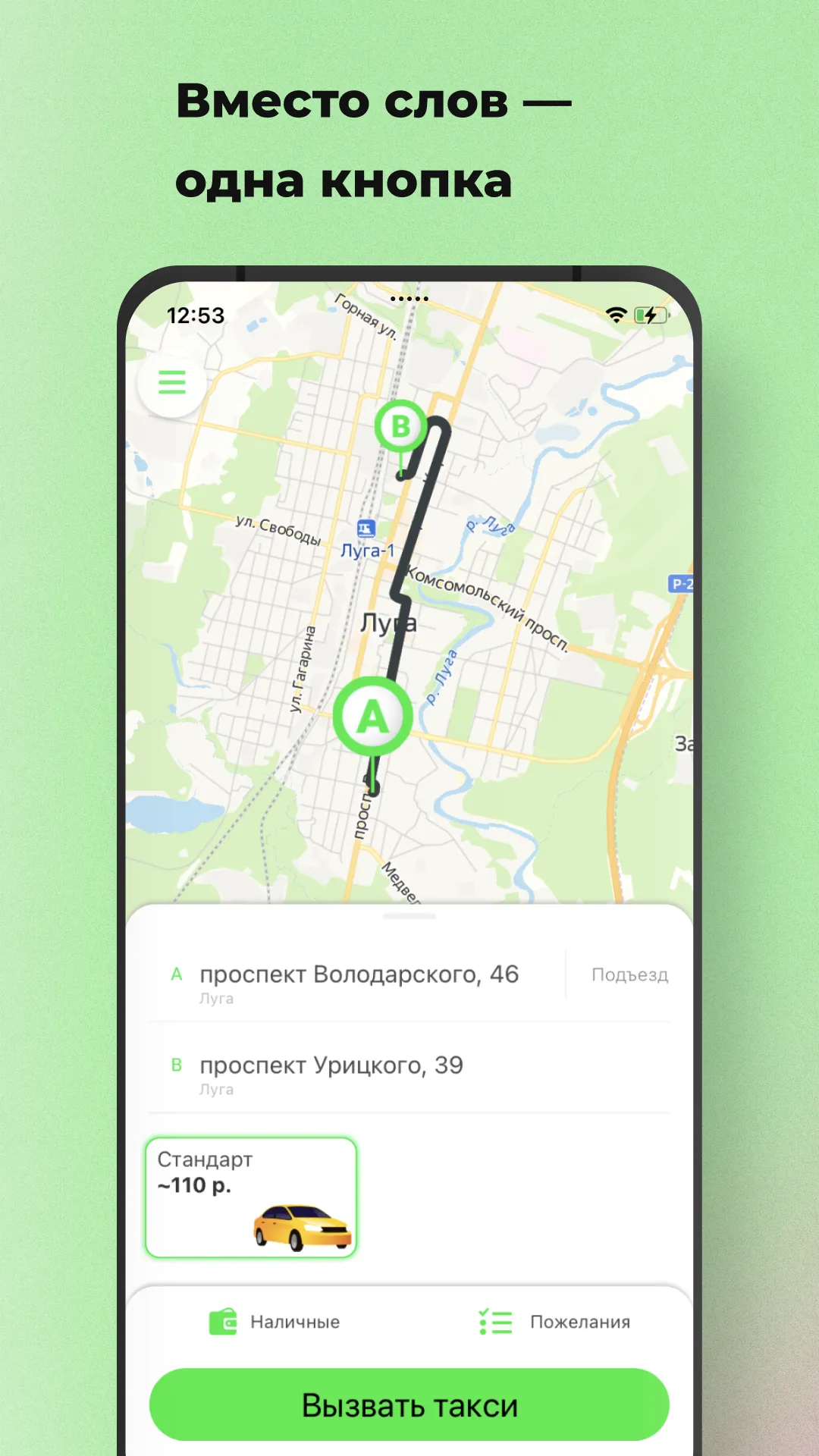 Такси ЛАВ | Indus Appstore | Screenshot