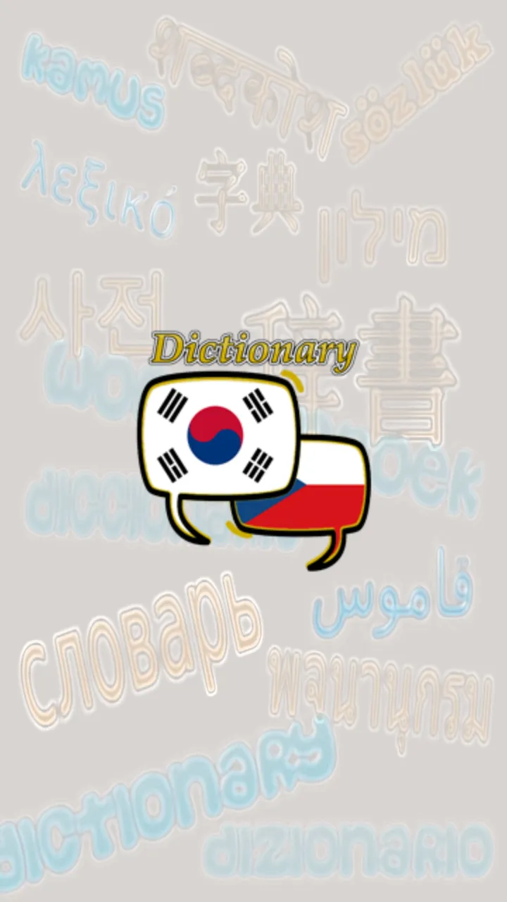 Czech Korean Dictionary | Indus Appstore | Screenshot