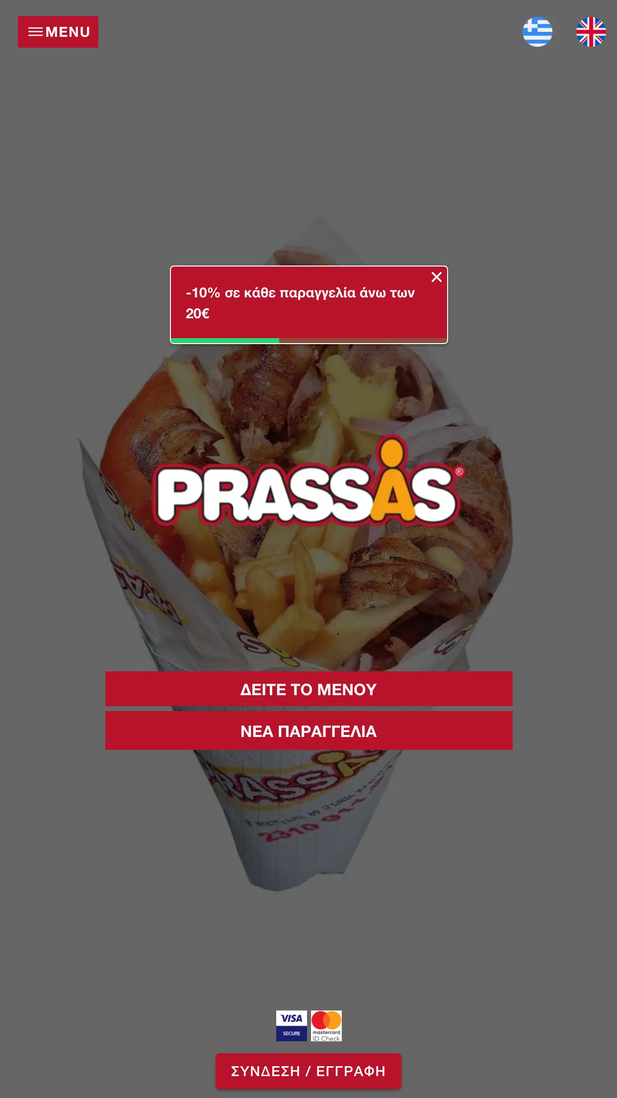 Prassas | Indus Appstore | Screenshot