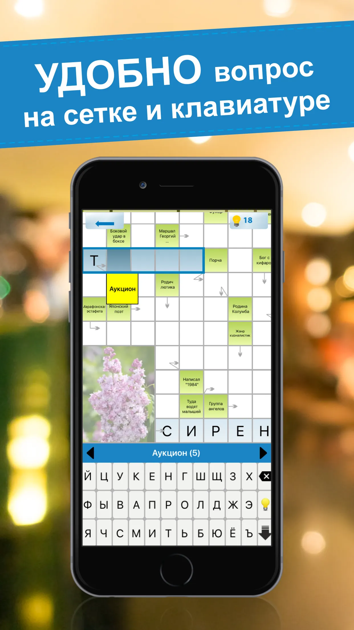 Crossword puzzles - My Zaika | Indus Appstore | Screenshot