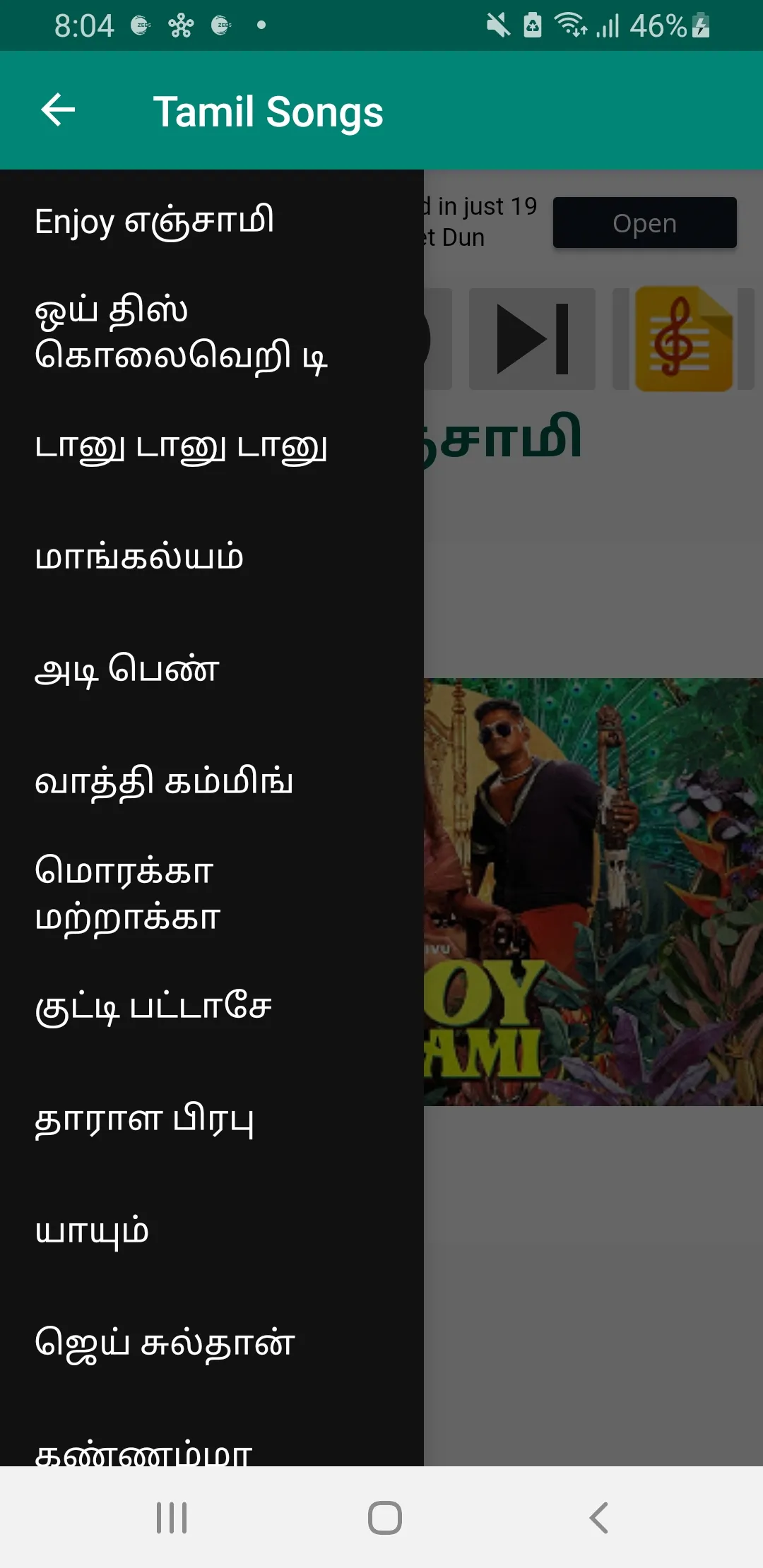 Tamil Movie Songs mp3 & Lyrics | Indus Appstore | Screenshot