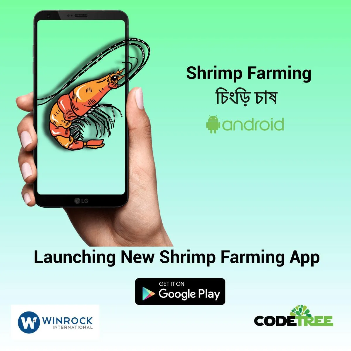 Shrimp Farming BD | Indus Appstore | Screenshot