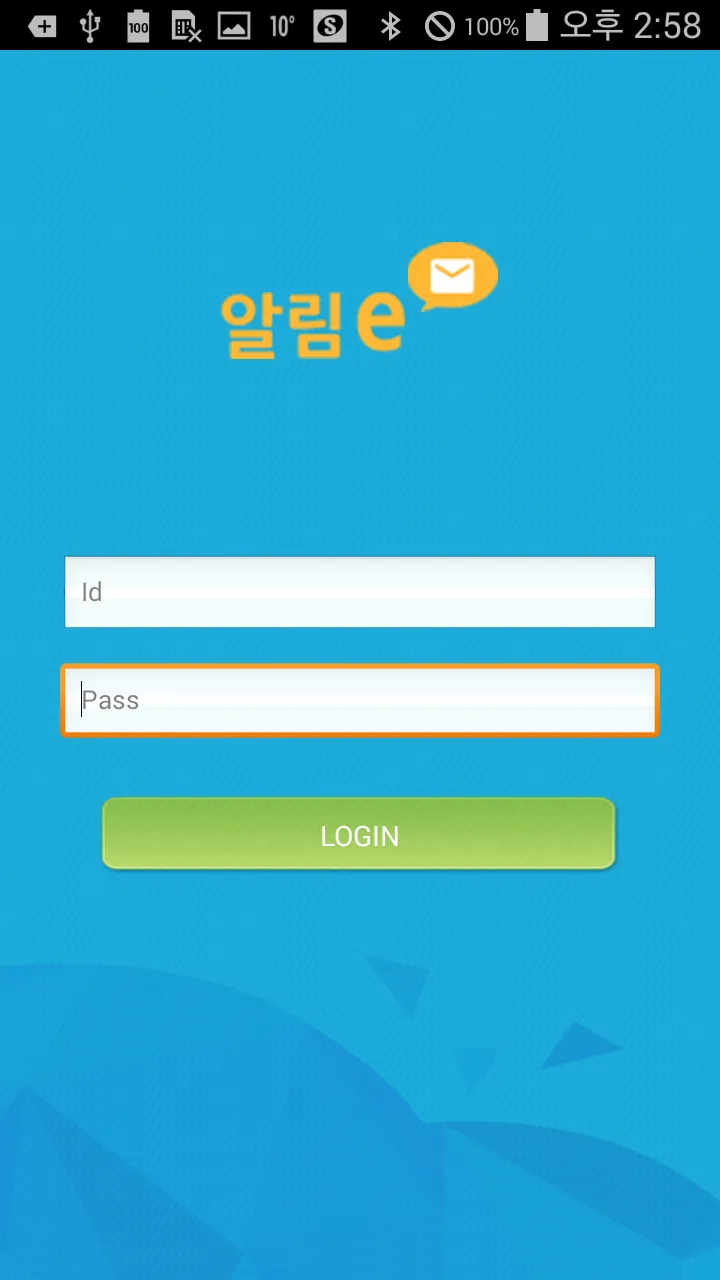 KGU 알림e | Indus Appstore | Screenshot