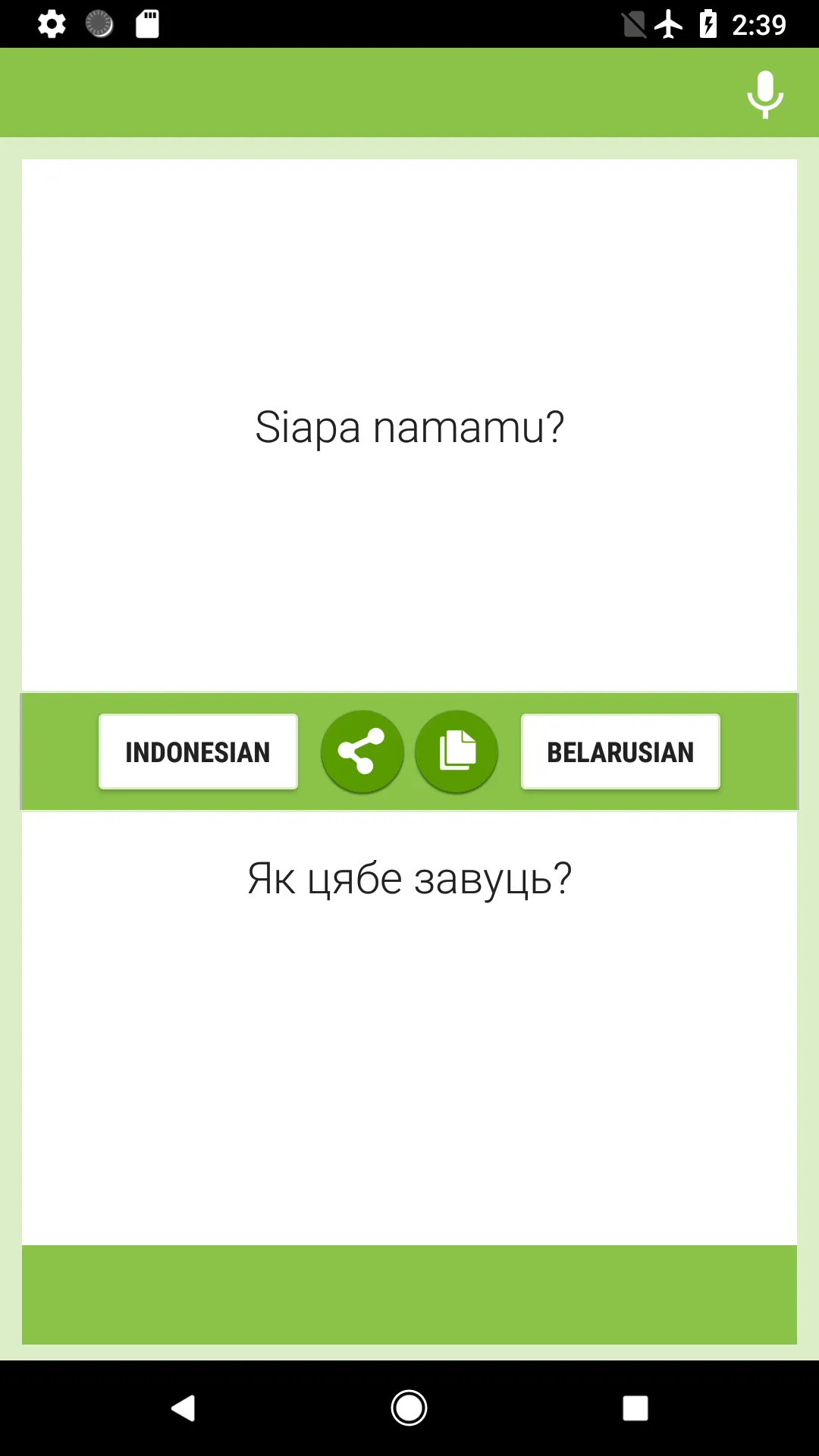 Indonesian-Belarusian Translat | Indus Appstore | Screenshot