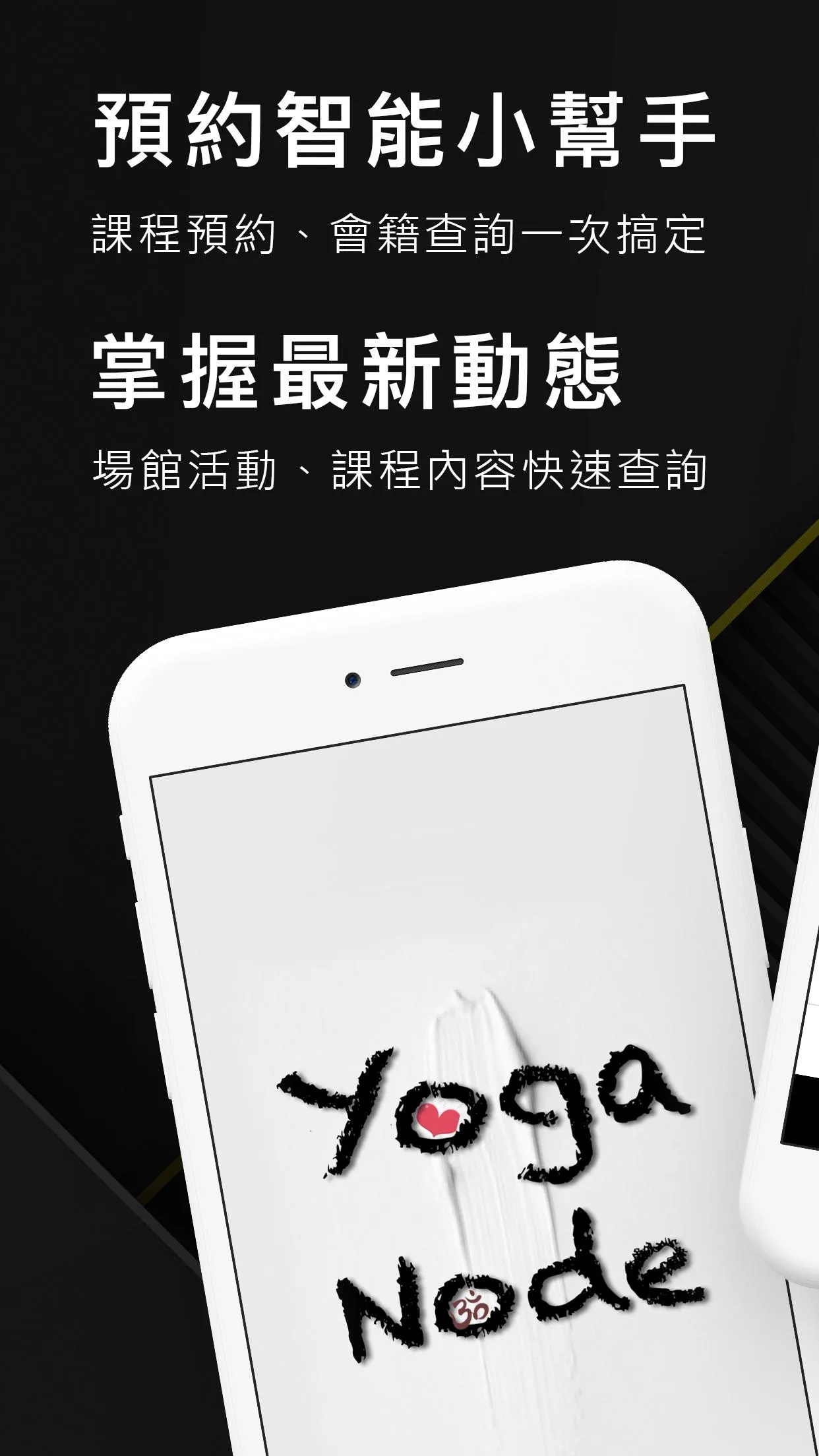 Yoga Node | Indus Appstore | Screenshot