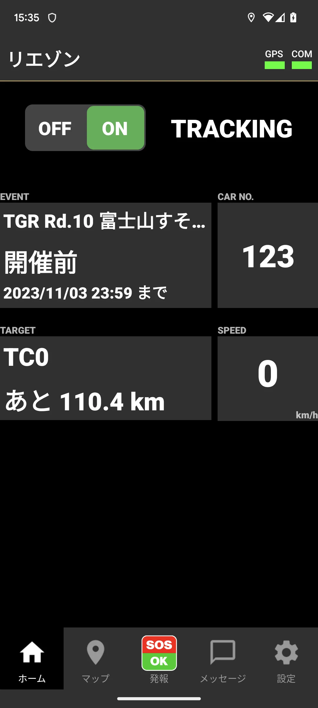 RALLYSTREAM Tracking | Indus Appstore | Screenshot