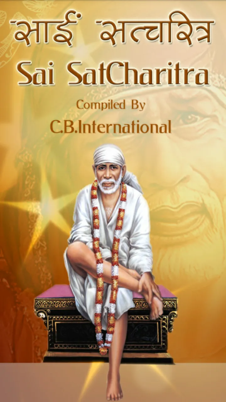 Sai SatCharitra | Indus Appstore | Screenshot