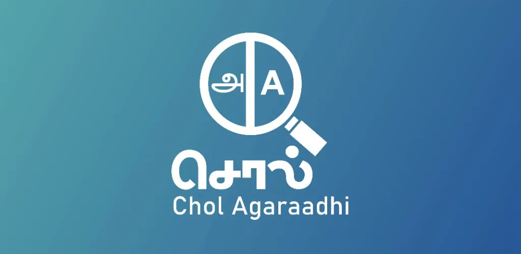 Chol Agaraadhi | Indus Appstore | Screenshot