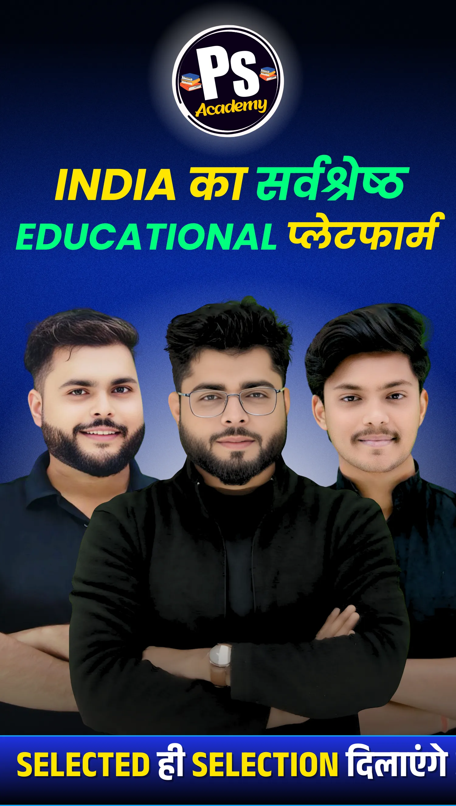 PS Academy | Indus Appstore | Screenshot