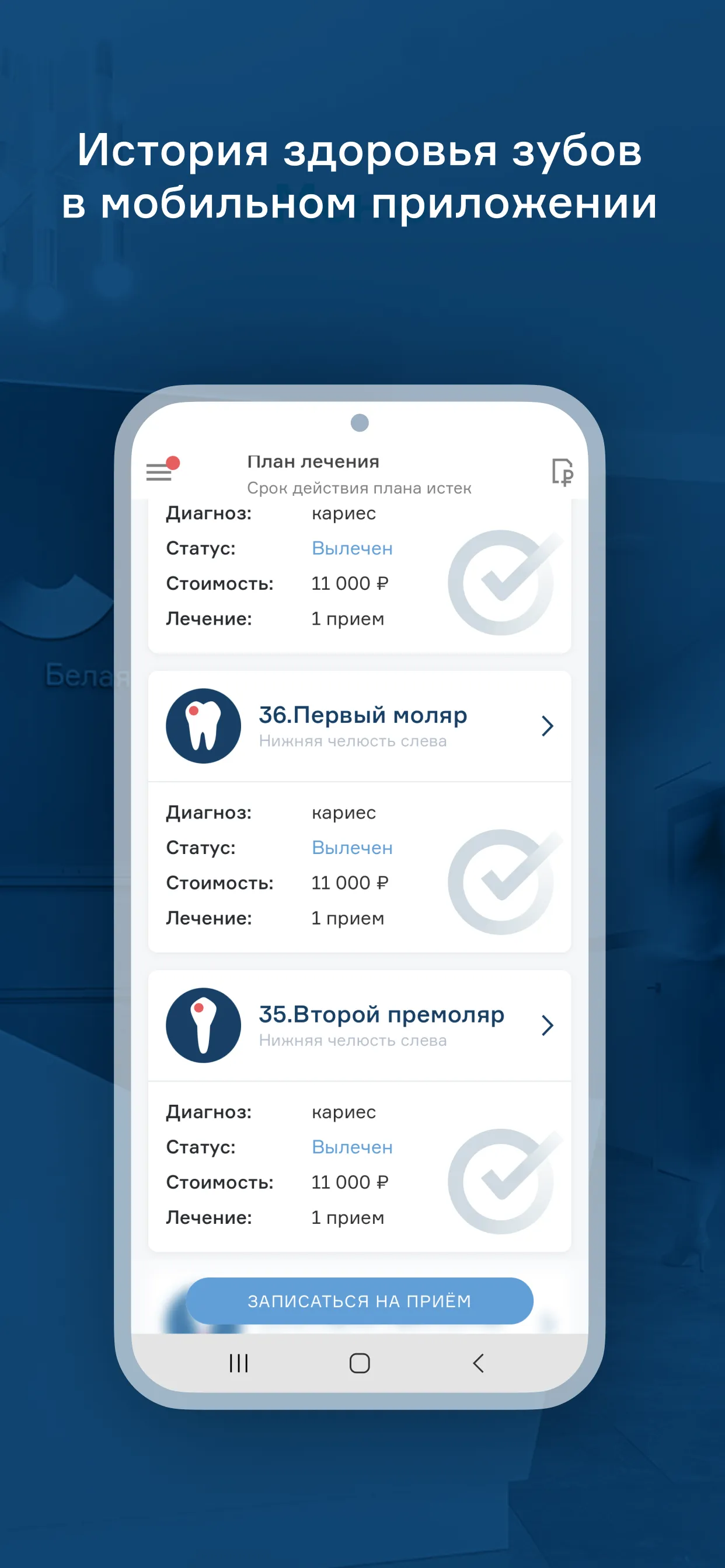 Белая Радуга | Indus Appstore | Screenshot