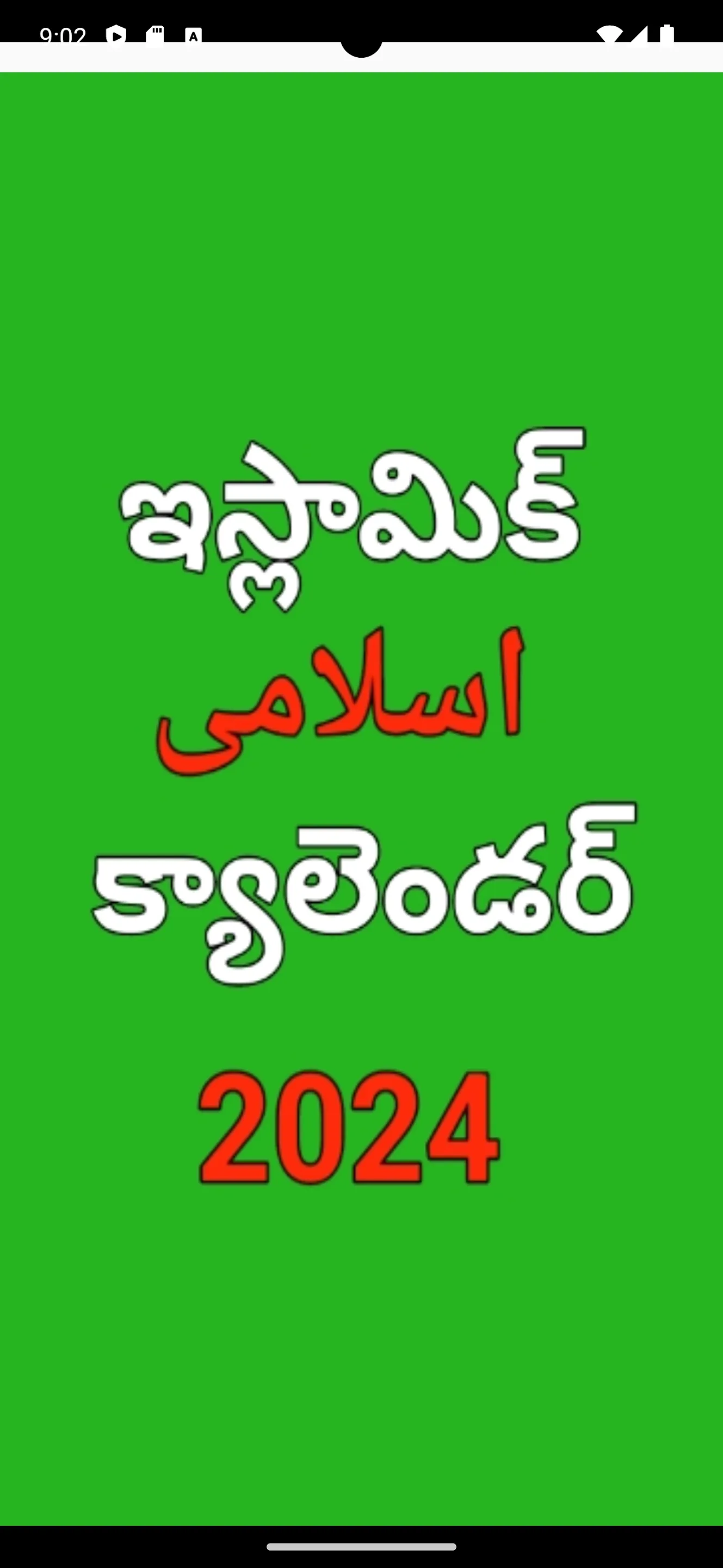 Islamic Telugu Calendar 2024 | Indus Appstore | Screenshot