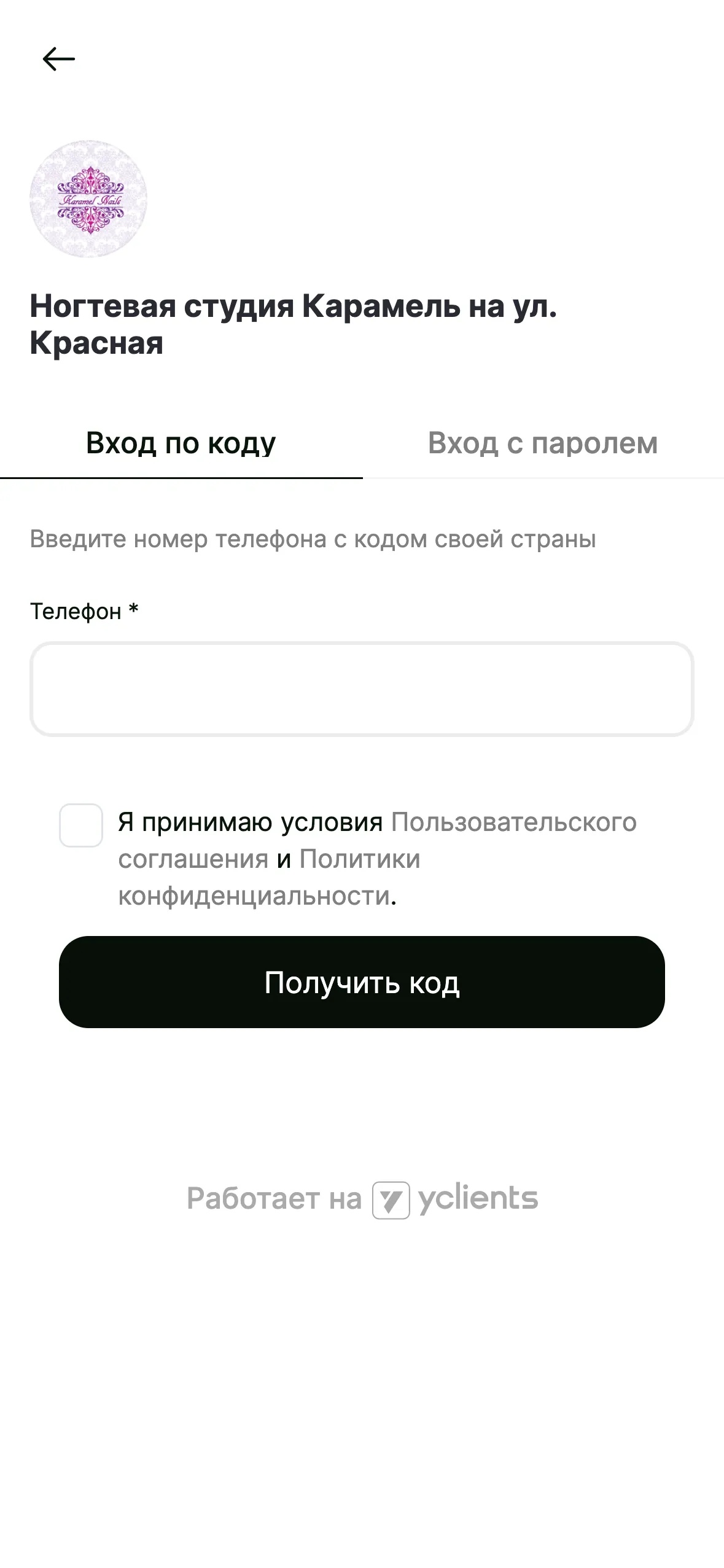 Карамель. Сеть ногтевых студий | Indus Appstore | Screenshot