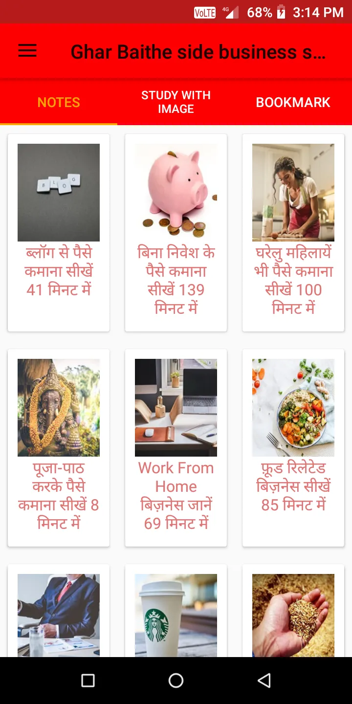 Ghar Baithe side business sikh | Indus Appstore | Screenshot