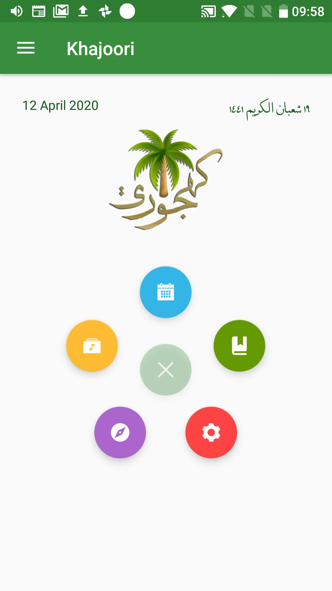 Khajoori 2 | Indus Appstore | Screenshot