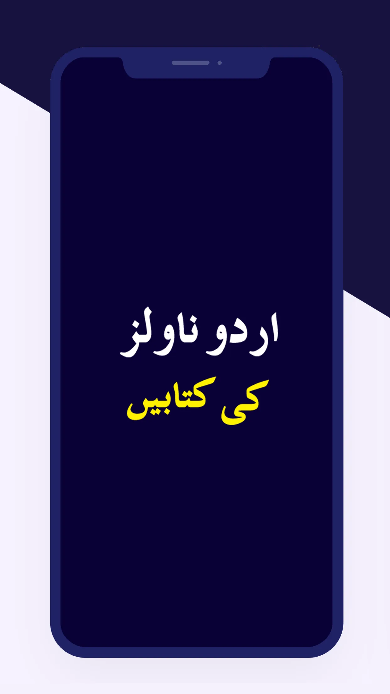 Urdu Novels Books Offline 2024 | Indus Appstore | Screenshot