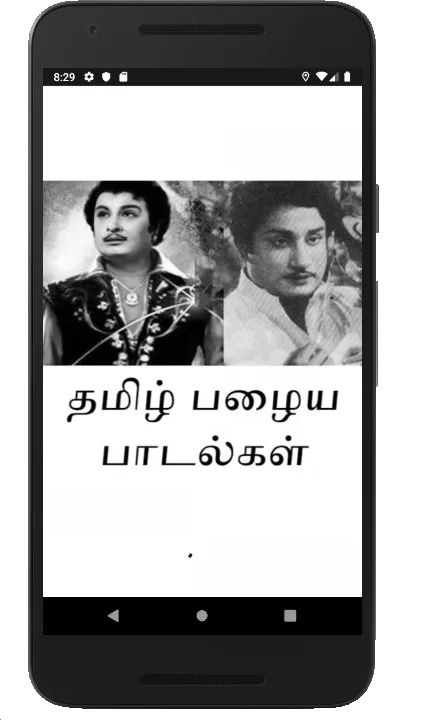 Tamil Old Songs Radio | Indus Appstore | Screenshot