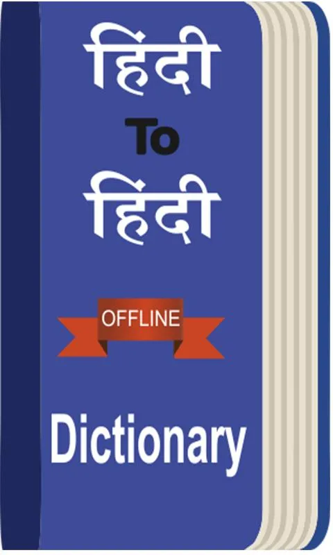 Hindi to Hindi Dictionary | Indus Appstore | Screenshot