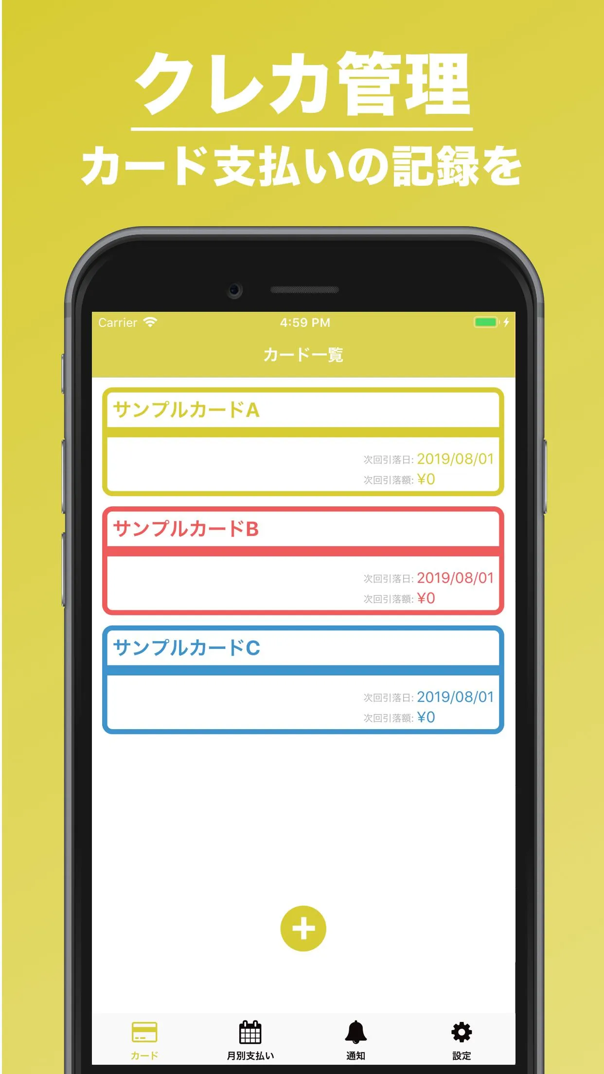 クレジットカード管理の家計簿 | Indus Appstore | Screenshot