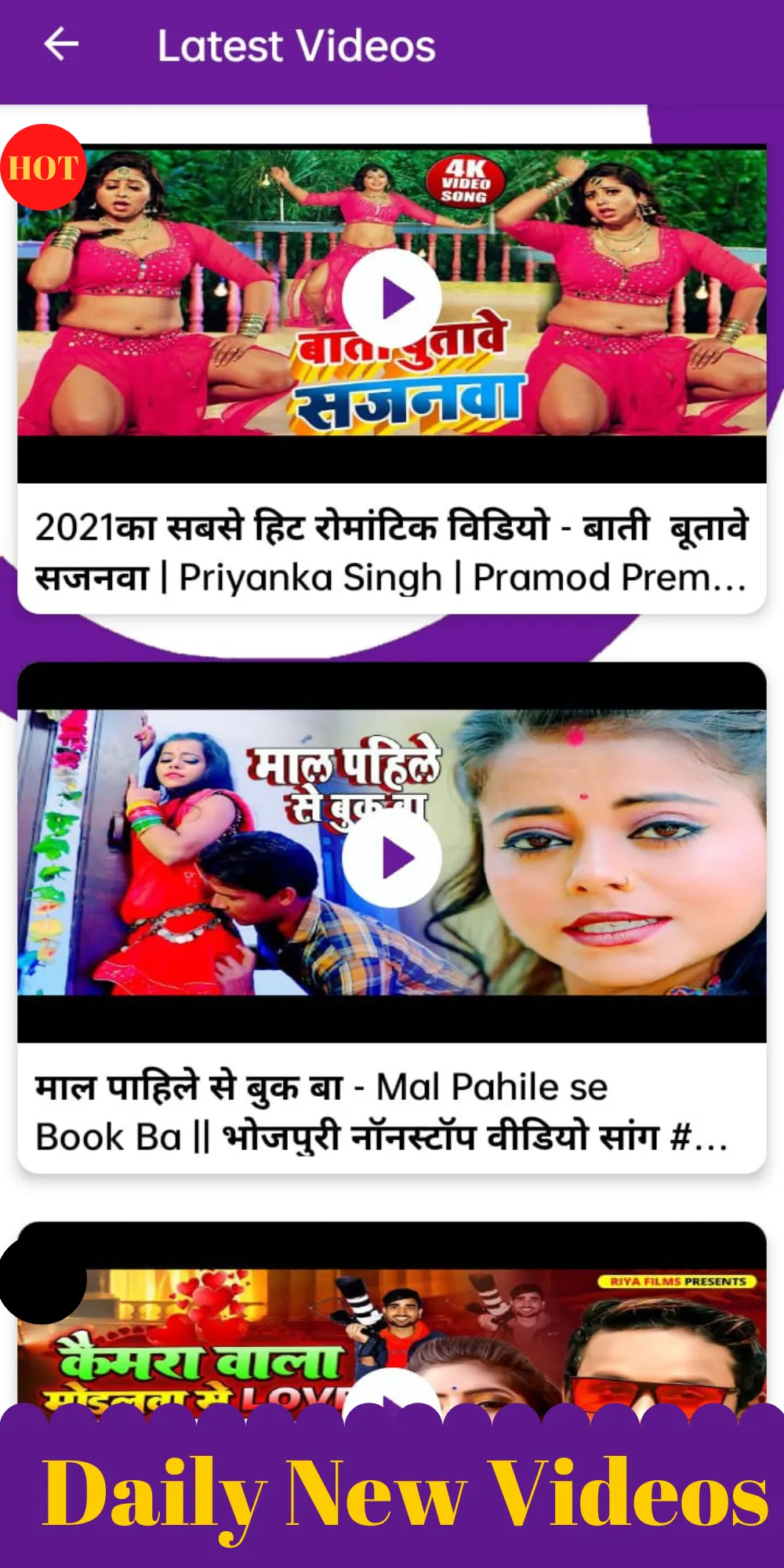 Bhojpuri Videos - Song, DJ etc | Indus Appstore | Screenshot