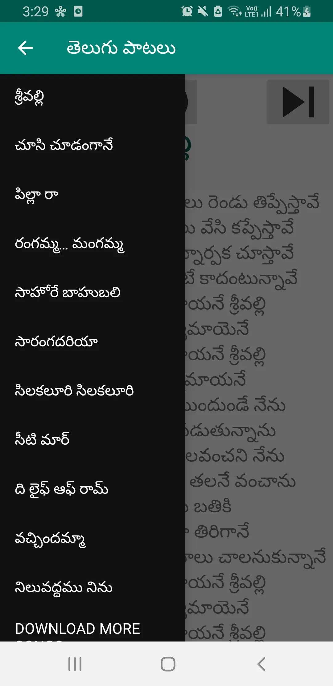 Telugu Songs Audio & Lyrics | Indus Appstore | Screenshot