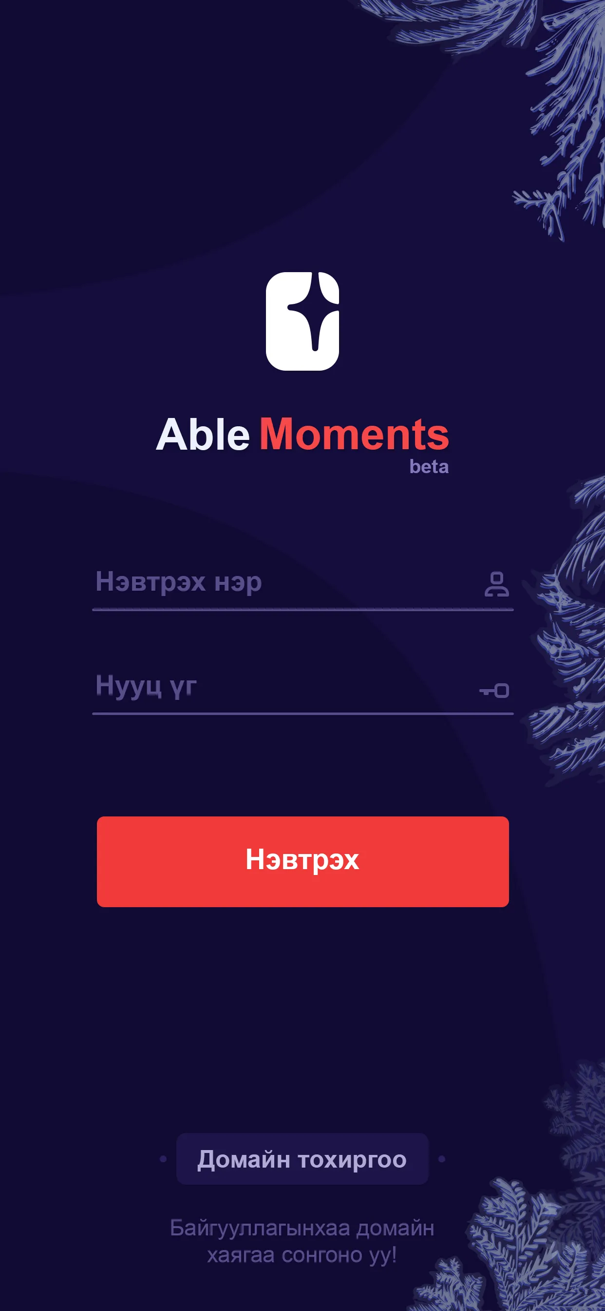 Able Moments | Indus Appstore | Screenshot