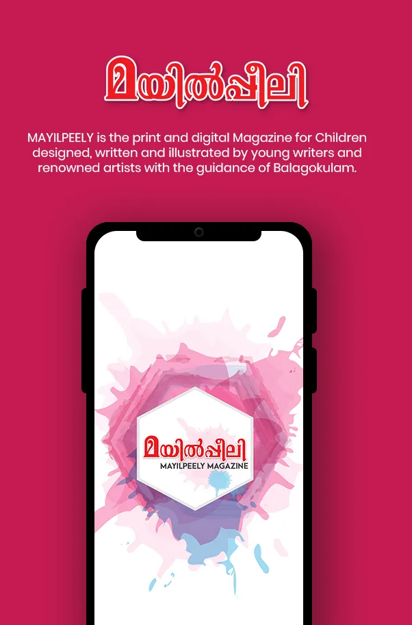 Mayilpeely | Indus Appstore | Screenshot