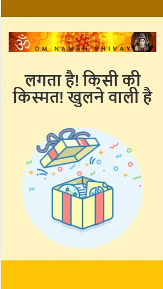 Diamond Satta King | Indus Appstore | Screenshot
