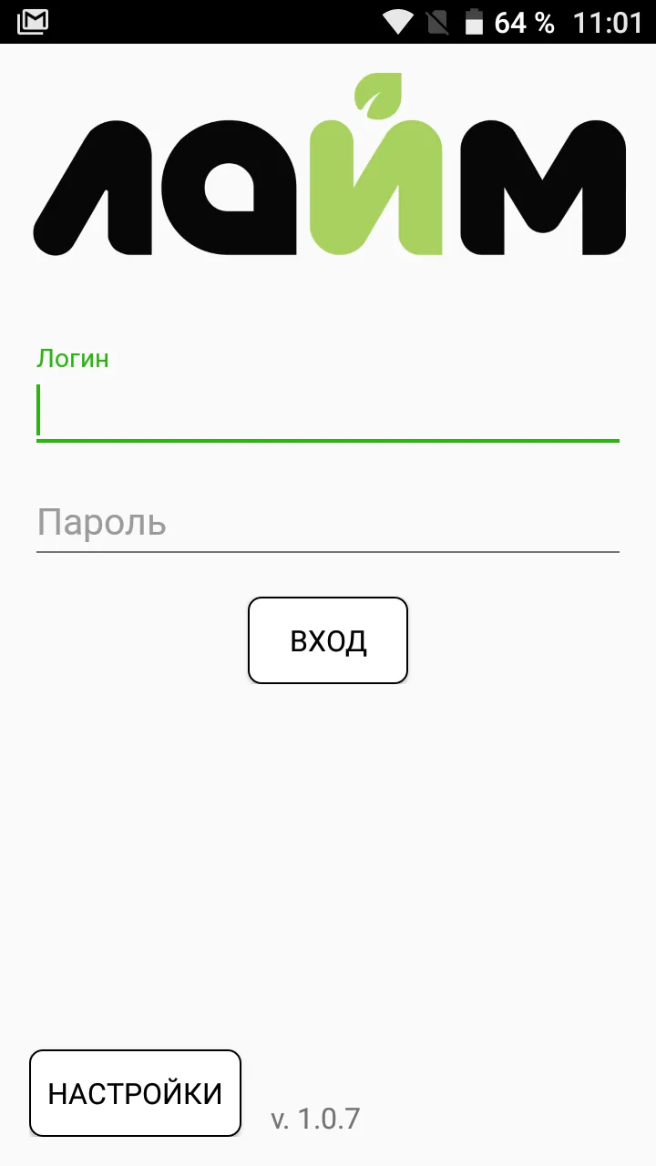 Мобильный оператор "Лайм" | Indus Appstore | Screenshot