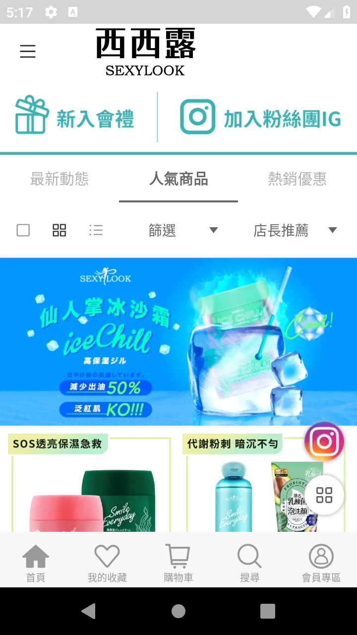 SEXYLOOK西西露肌管家 管理毛孔大小事 | Indus Appstore | Screenshot