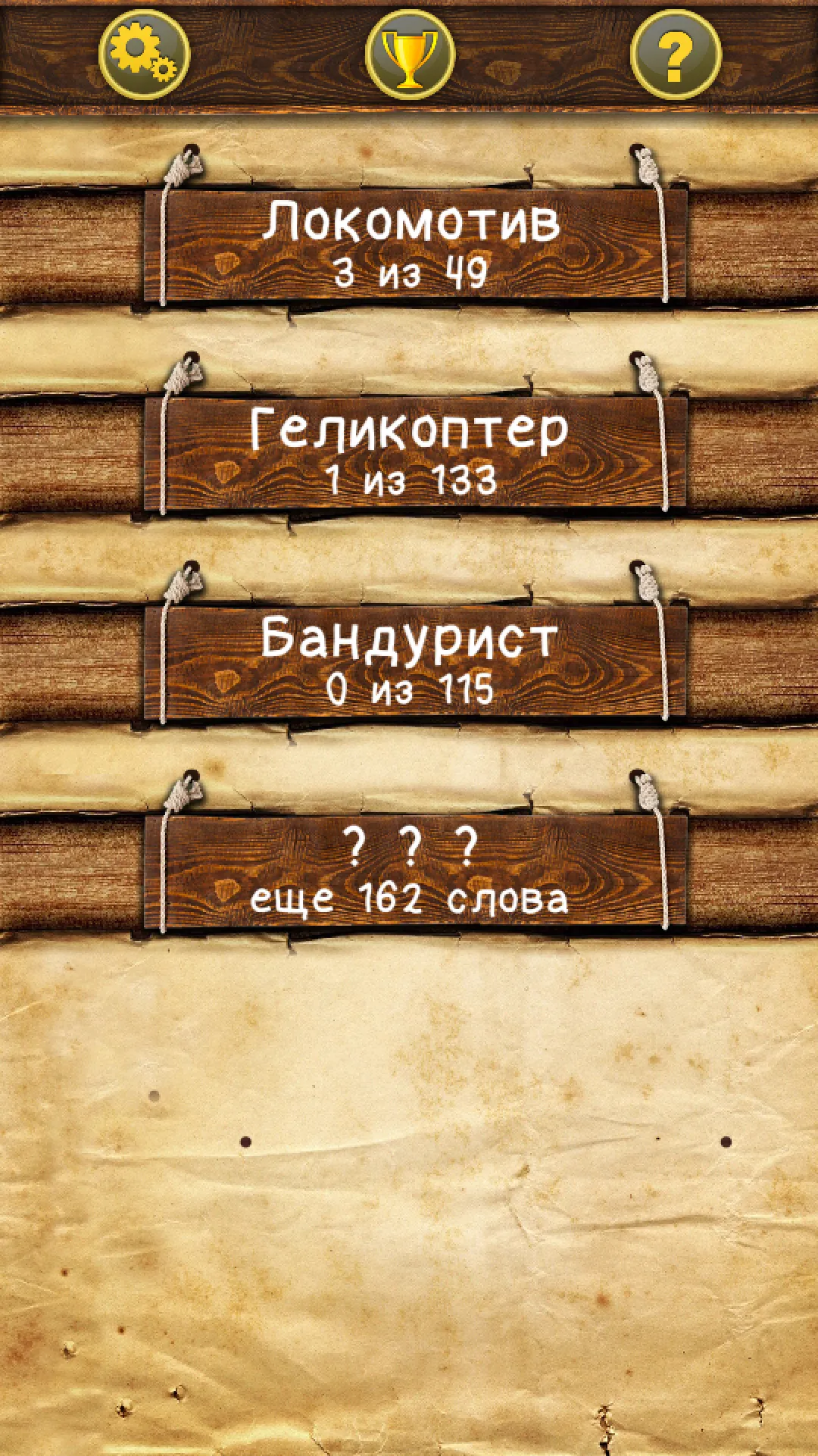 Слова из слова | Indus Appstore | Screenshot