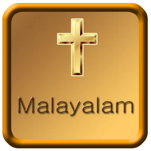 Malayalam Bible Audio | Indus Appstore | Screenshot