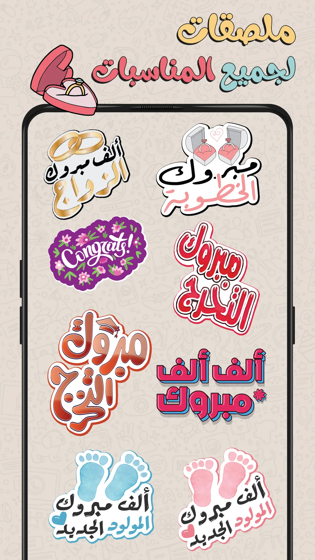 ستيكر واتس الذهبي WASticker | Indus Appstore | Screenshot