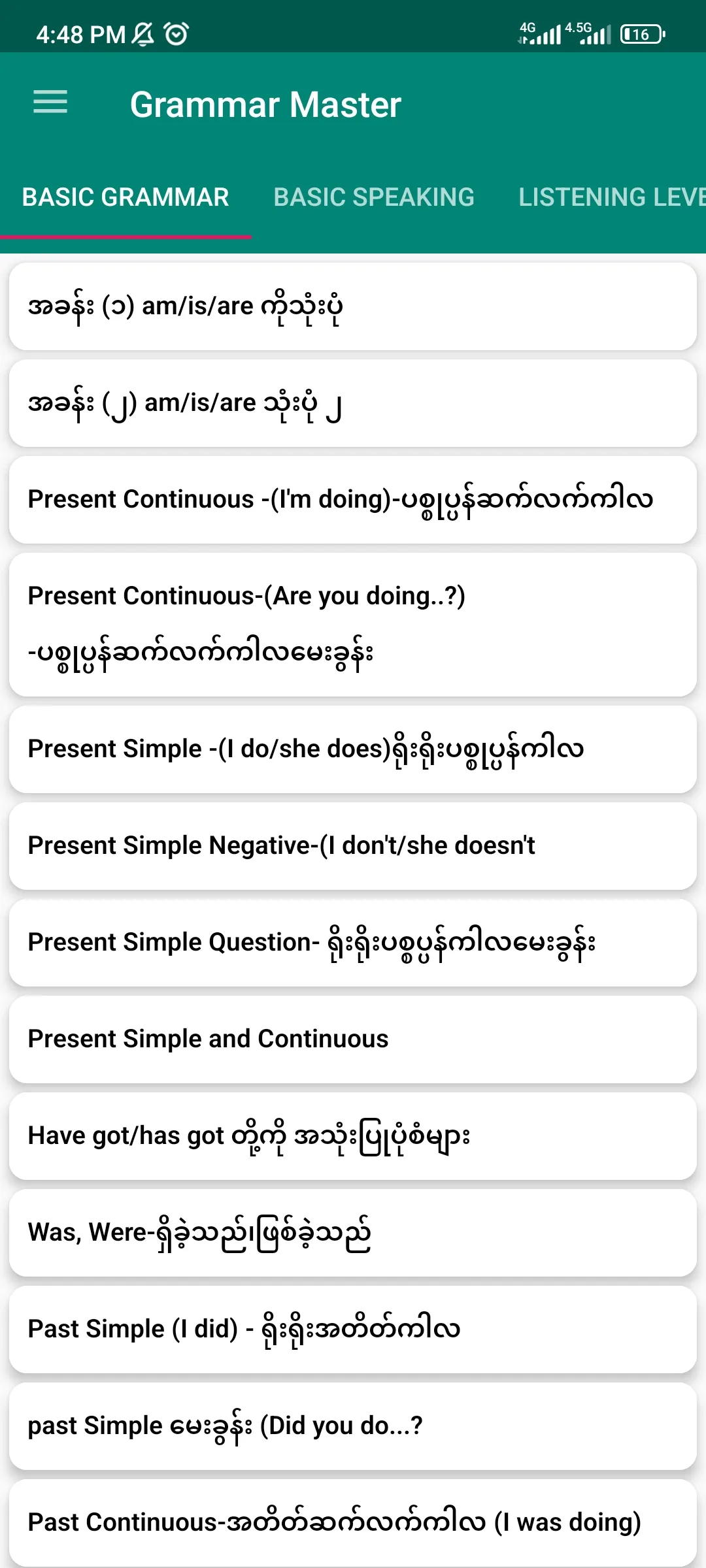 Grammar Master | Indus Appstore | Screenshot