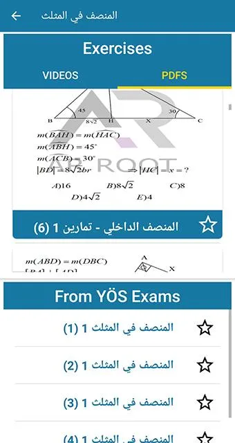 YÖS TEK | Indus Appstore | Screenshot