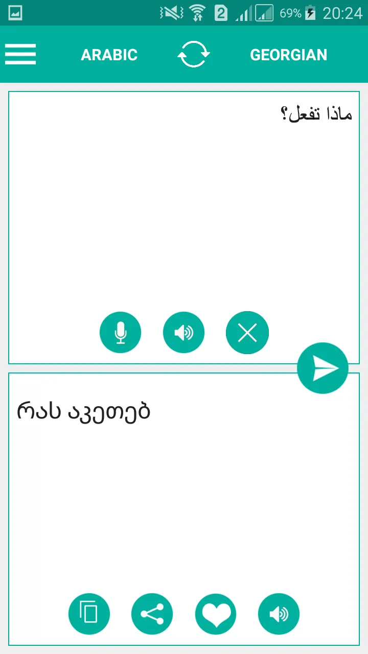 Georgian Arabic Translator | Indus Appstore | Screenshot