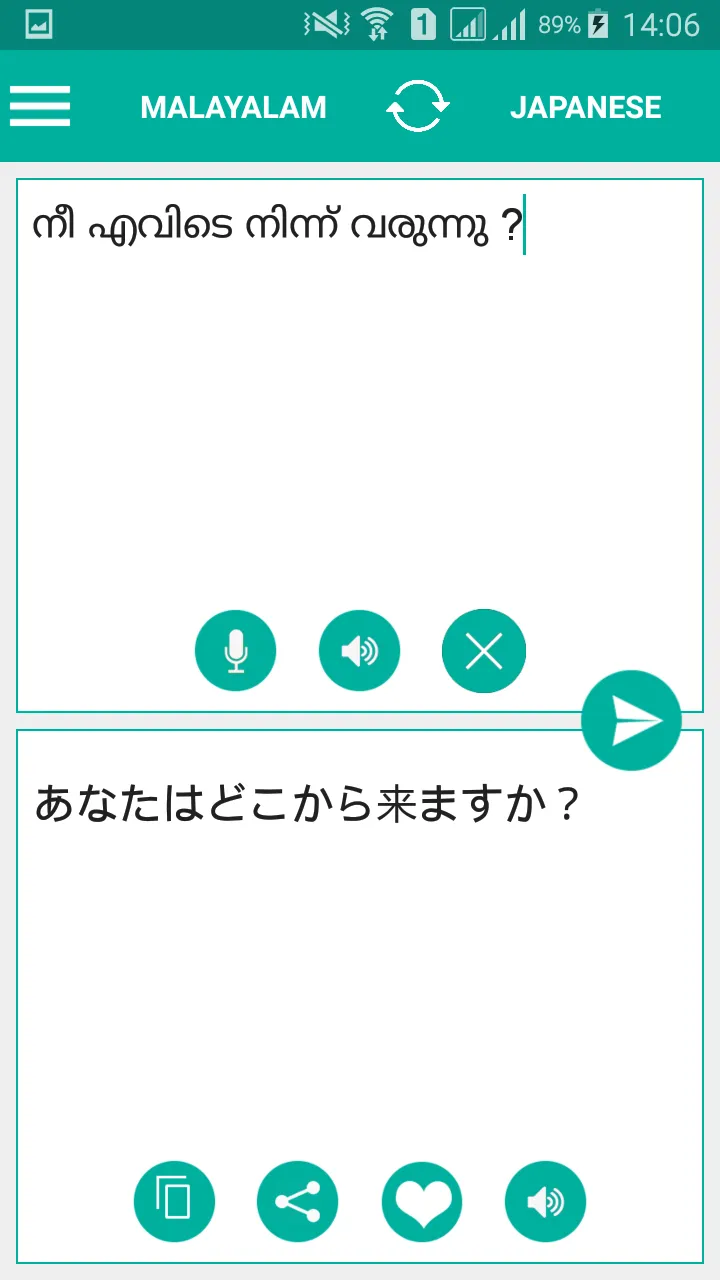 Malayalam Japanese Translator | Indus Appstore | Screenshot