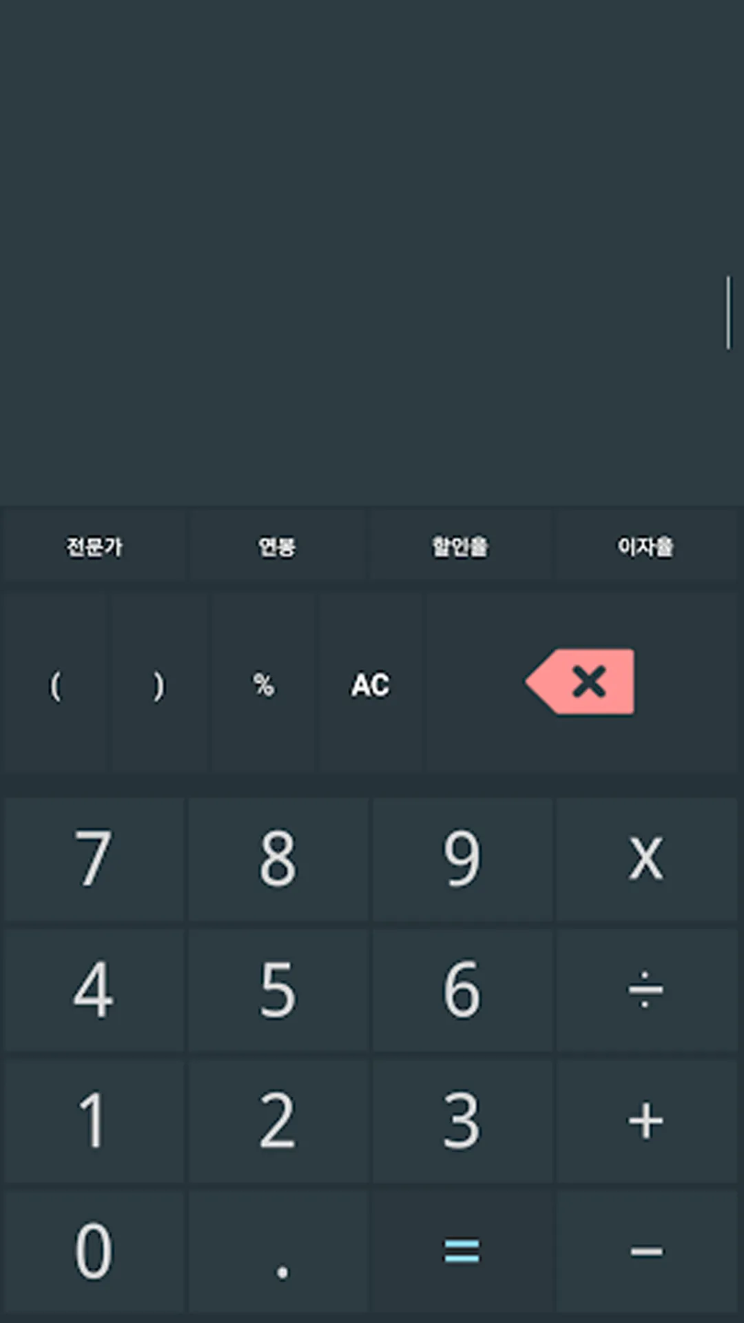 종합 계산기 - 연봉 실수령액,이자율,할인율 | Indus Appstore | Screenshot