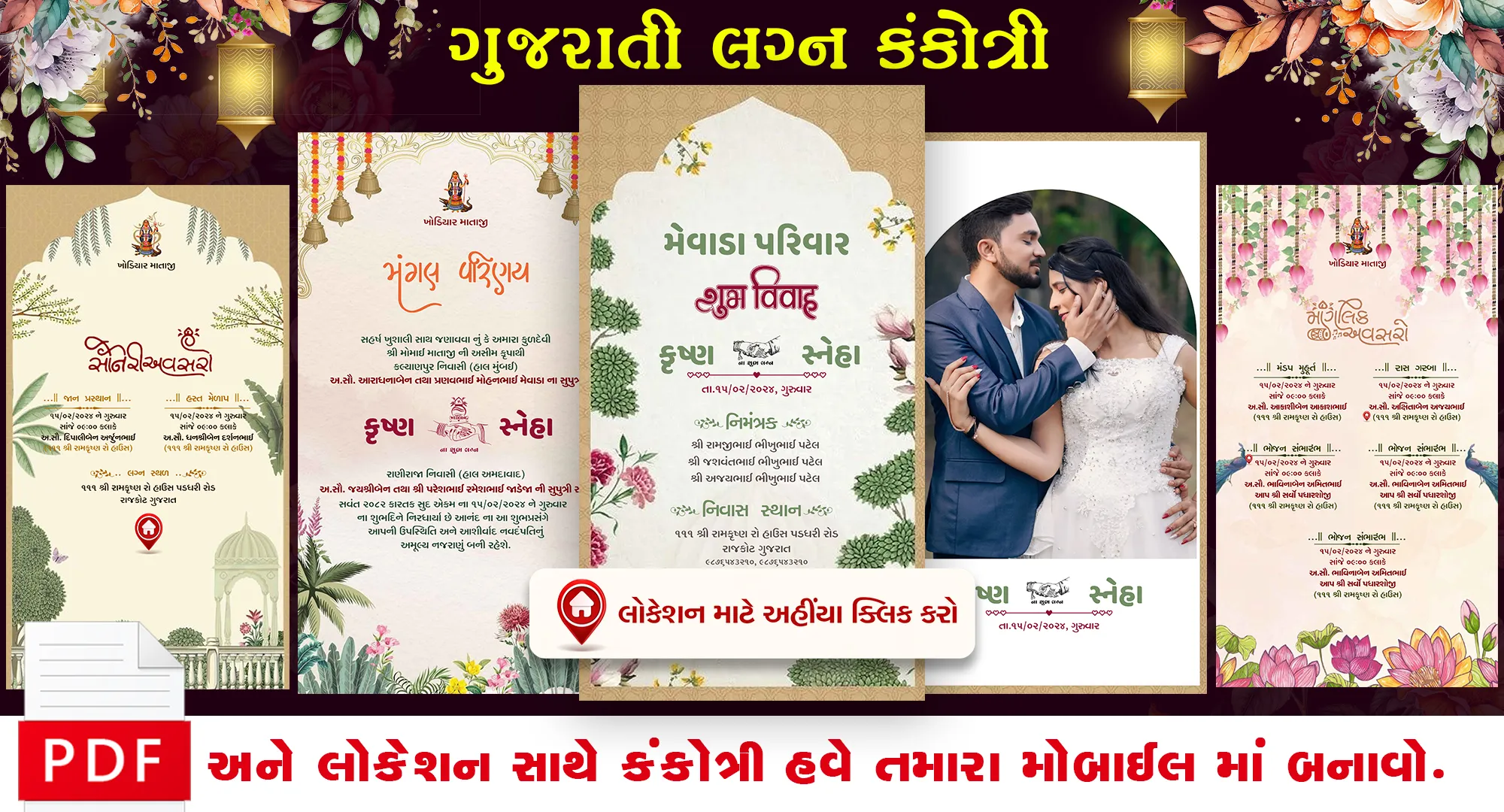 Gujarati Wedding Kankotri PDF | Indus Appstore | Screenshot