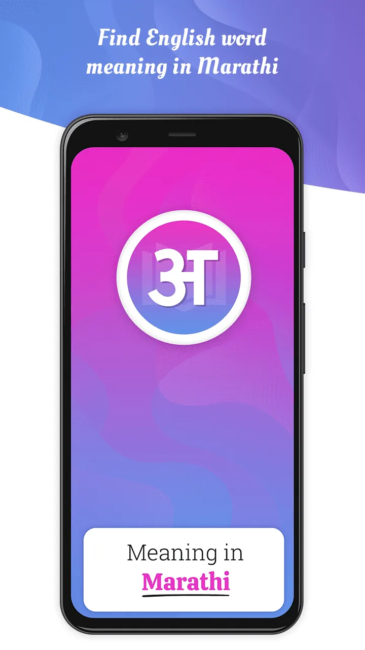 Meaning in Marathi | Indus Appstore | Screenshot