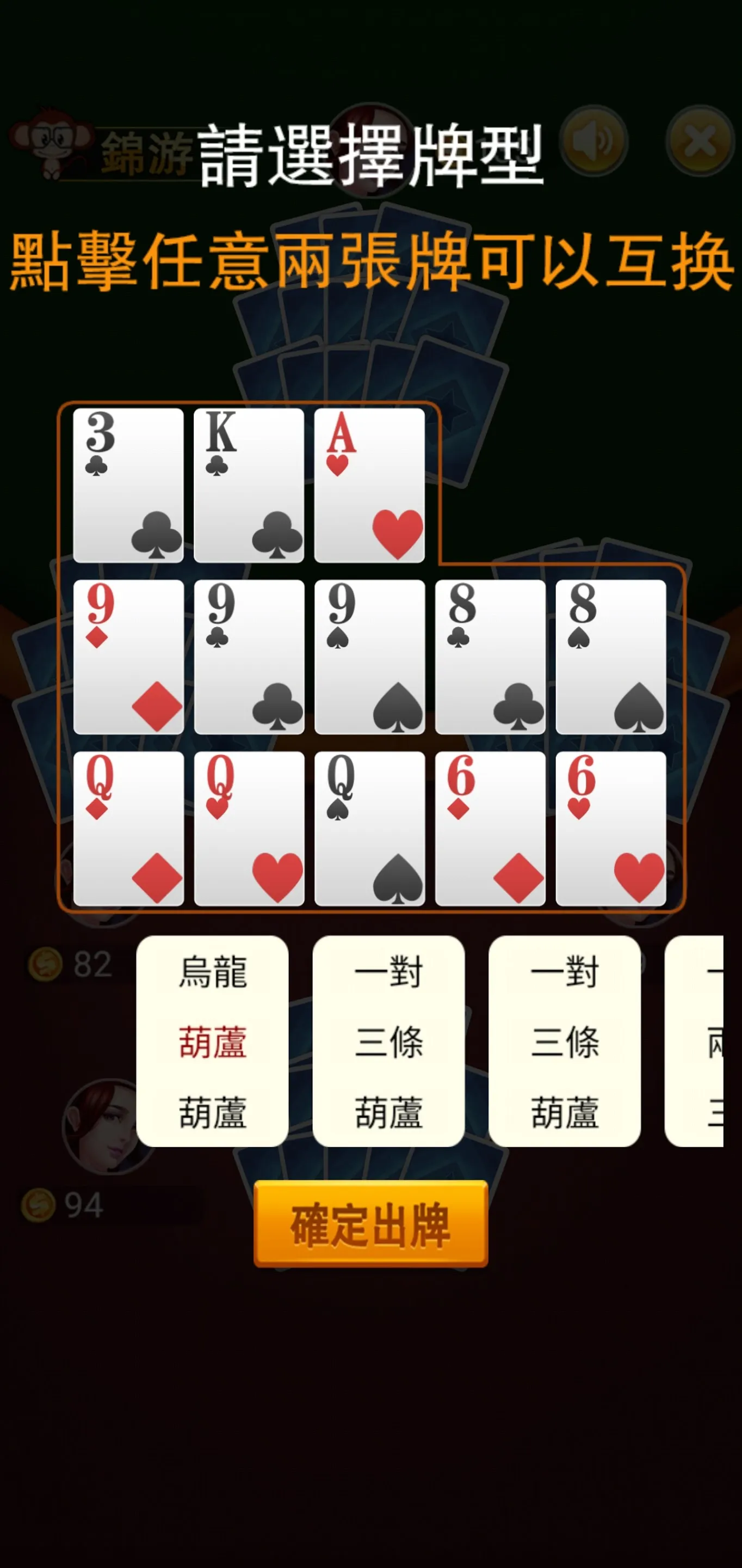 歡樂十三支 | Indus Appstore | Screenshot