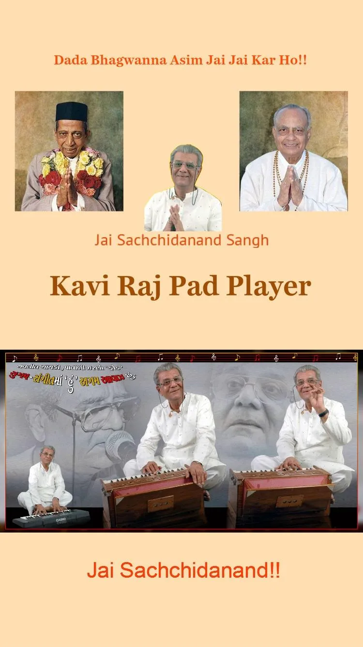 Kaviraj Pad Player | Indus Appstore | Screenshot