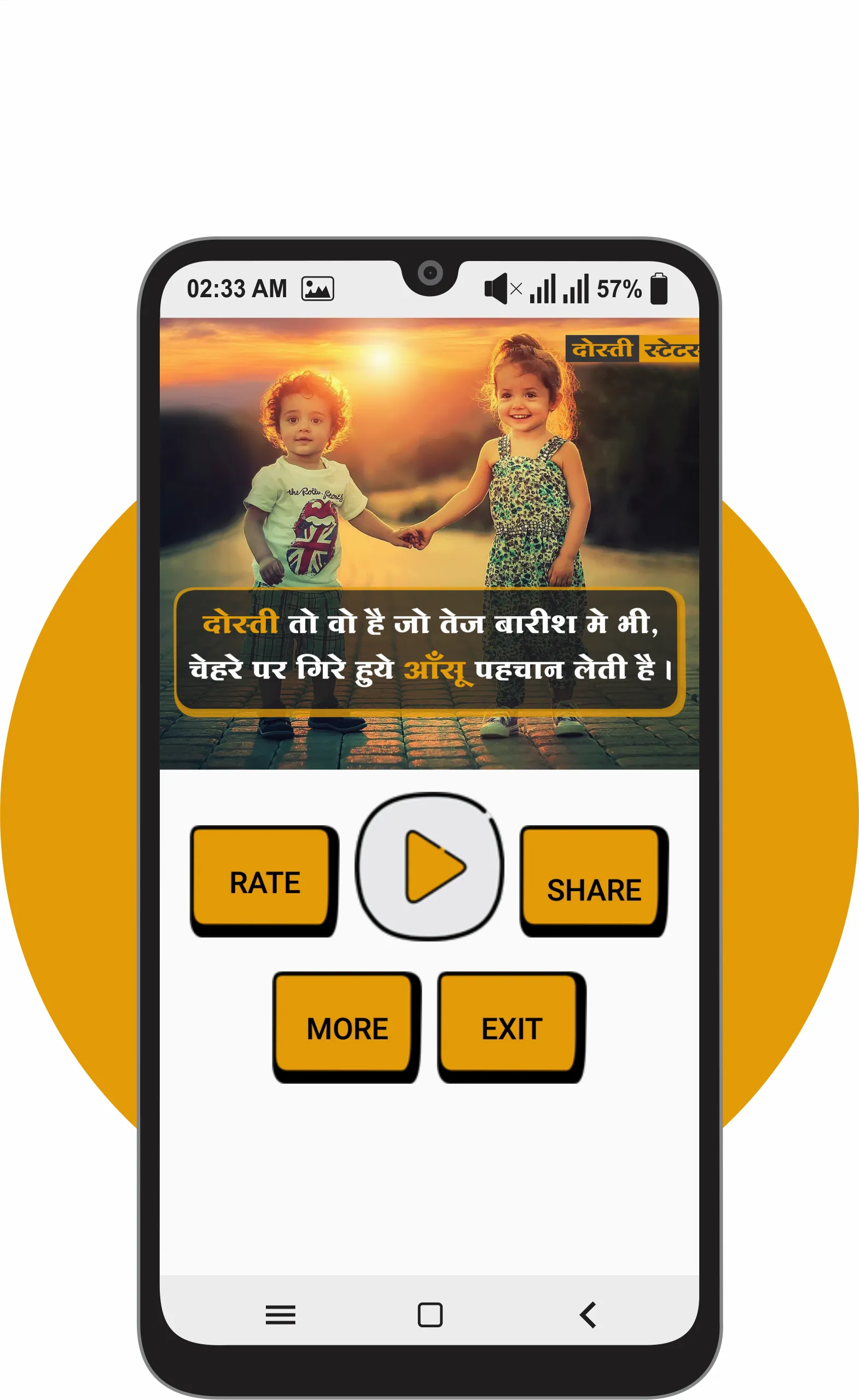 Dosti Status - दोस्ती स्टेटस | Indus Appstore | Screenshot