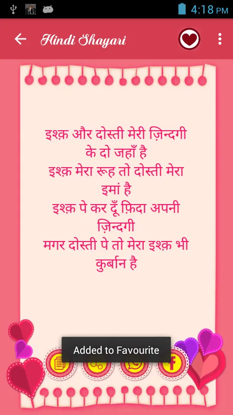 Hindi Shayari | Indus Appstore | Screenshot