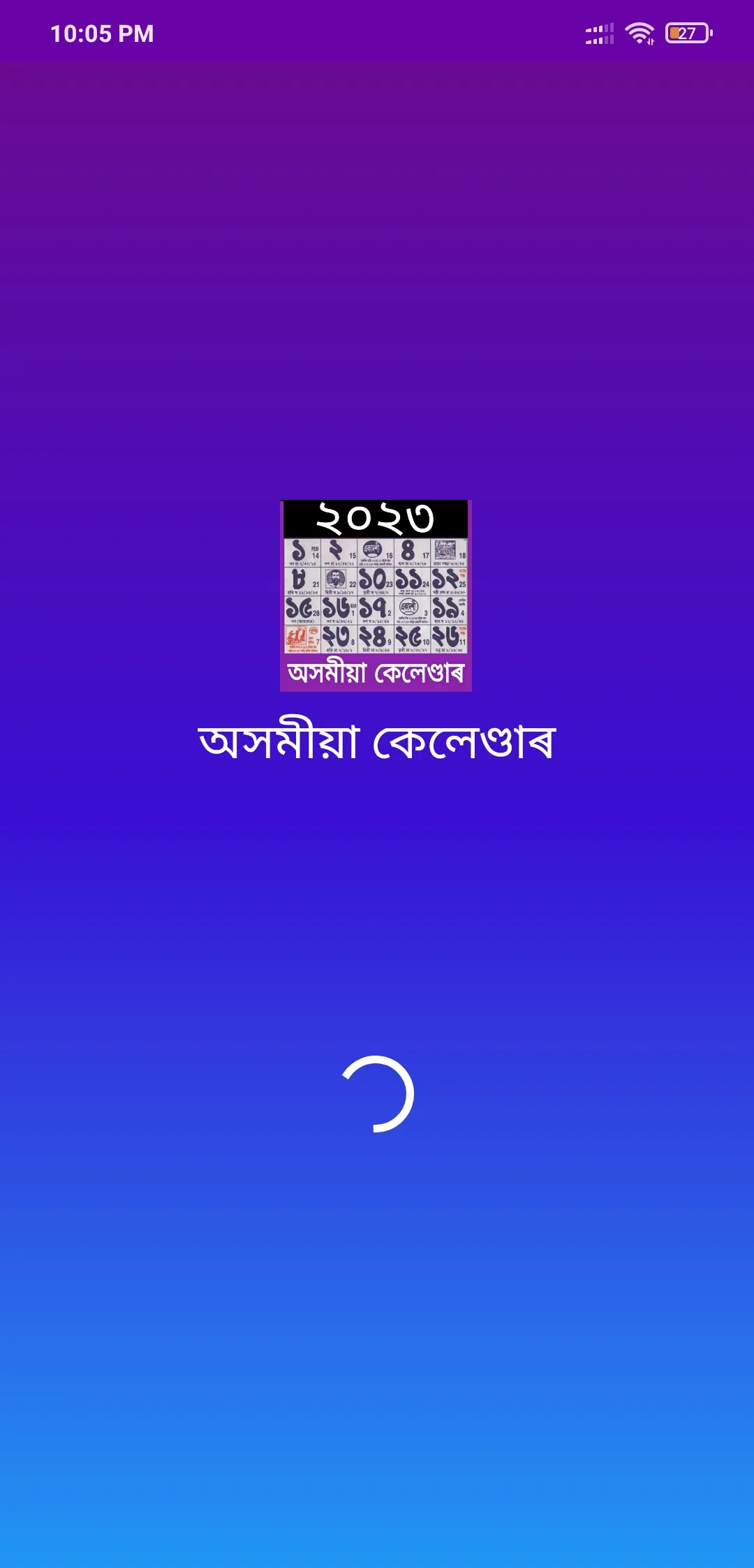 Assamese Calendar 2023 - 2024 | Indus Appstore | Screenshot