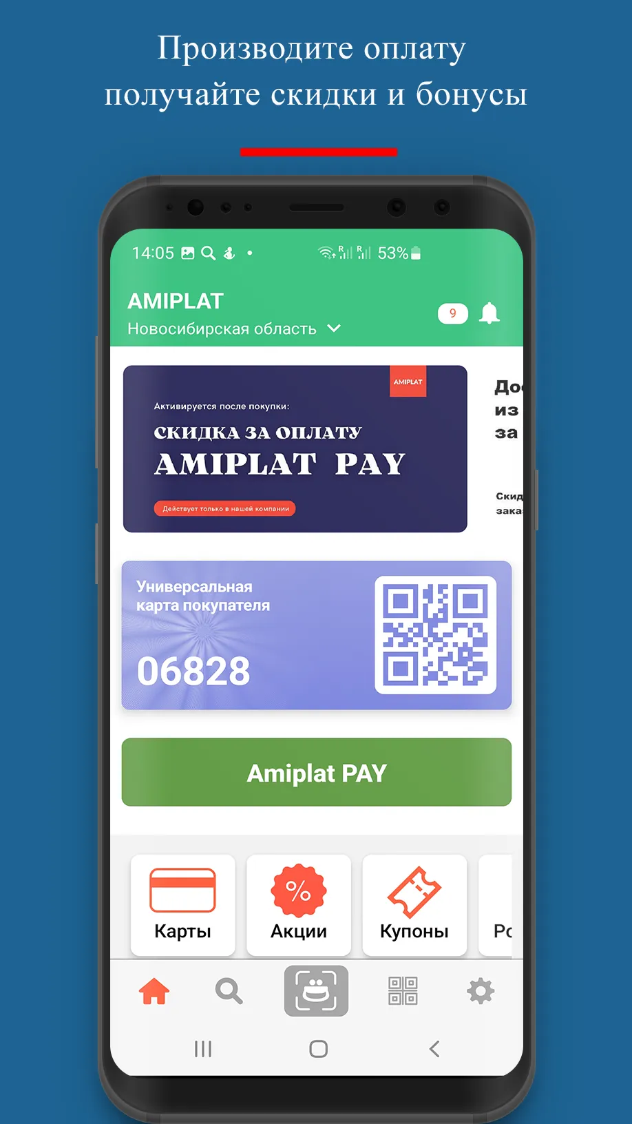 Amiplat | Indus Appstore | Screenshot