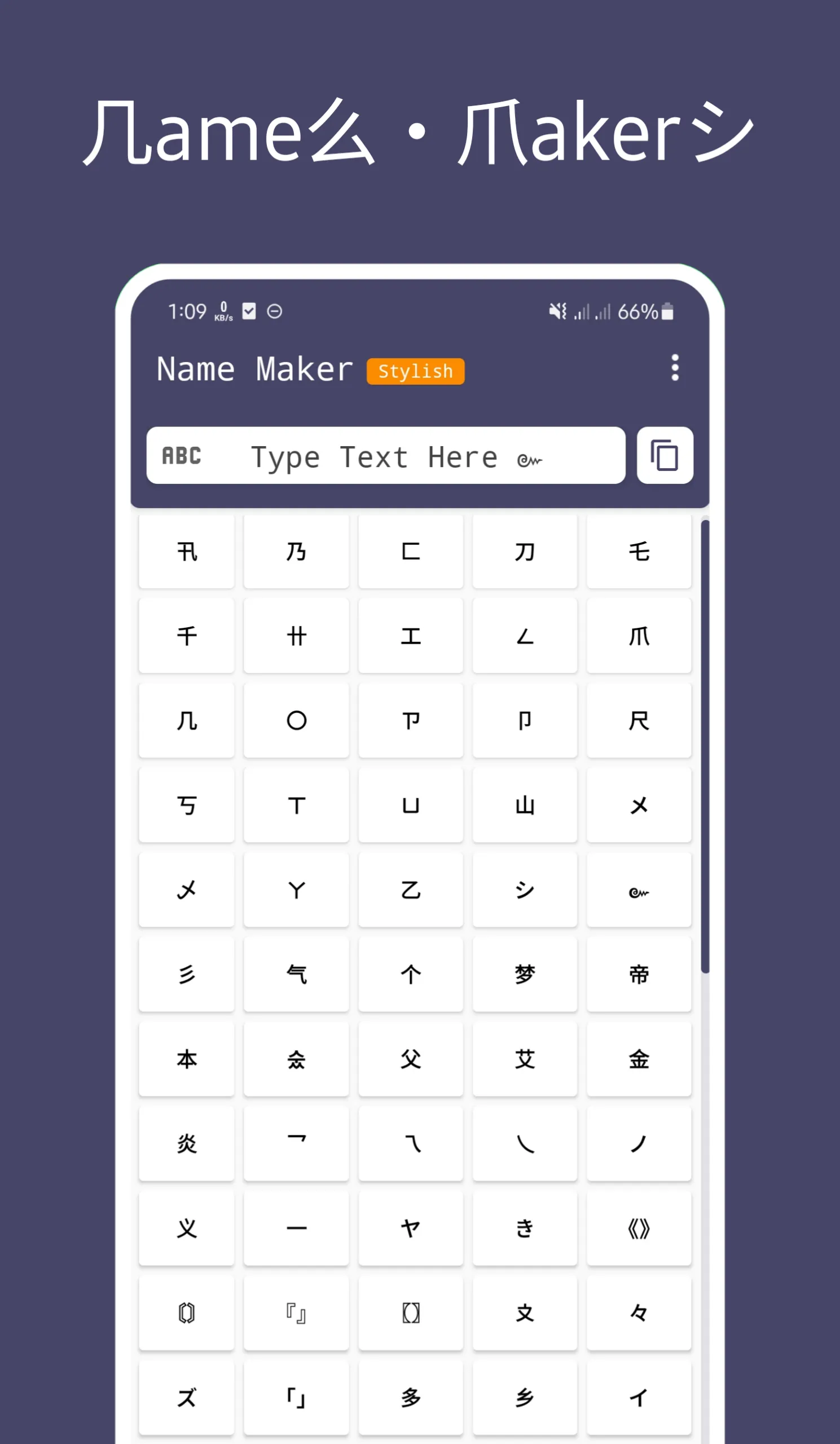 Stylish Name Maker | Indus Appstore | Screenshot