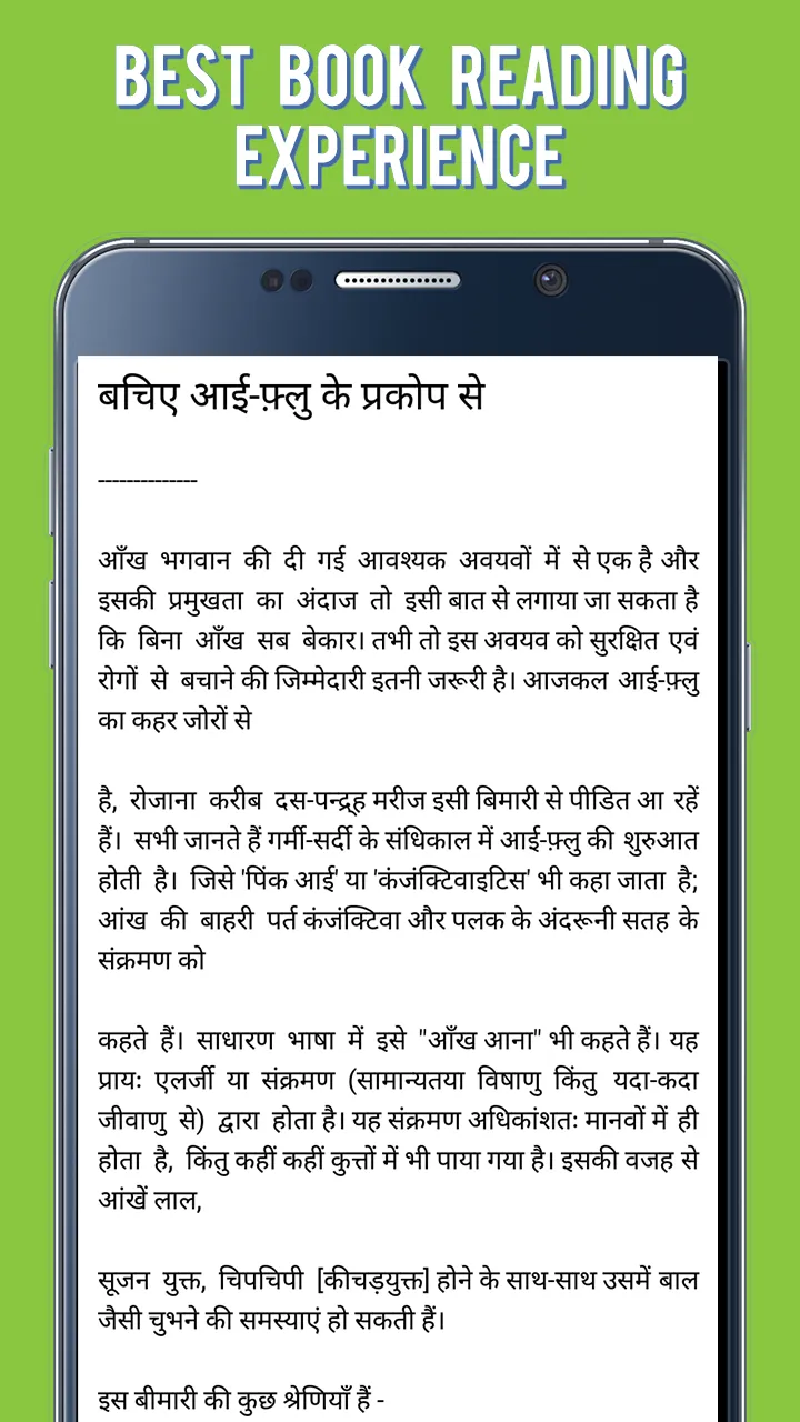 Homeopathy in Hindi | Indus Appstore | Screenshot