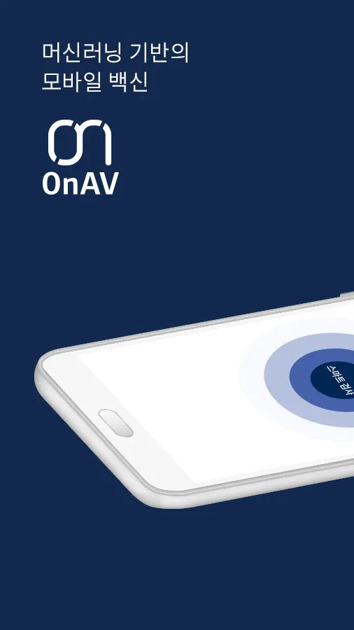 OnAV (Antivirus/Security) | Indus Appstore | Screenshot