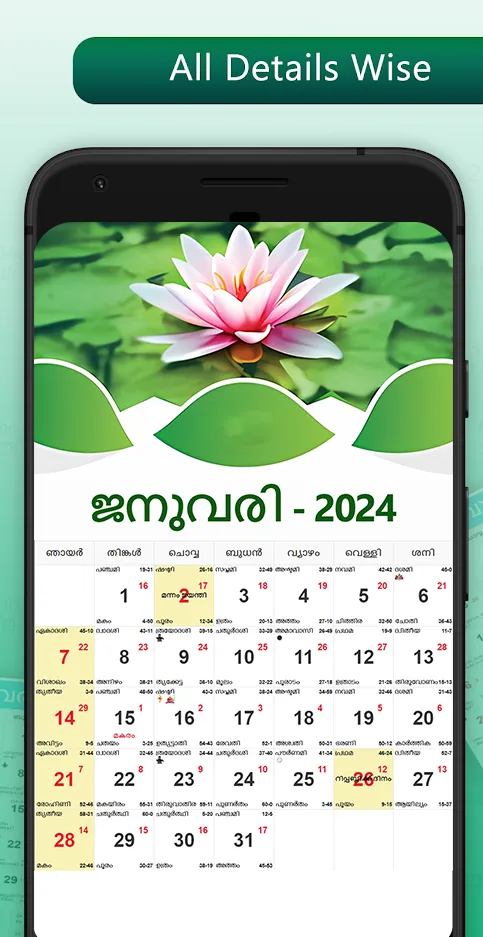 Malayalam Calendar 2024 | Indus Appstore | Screenshot