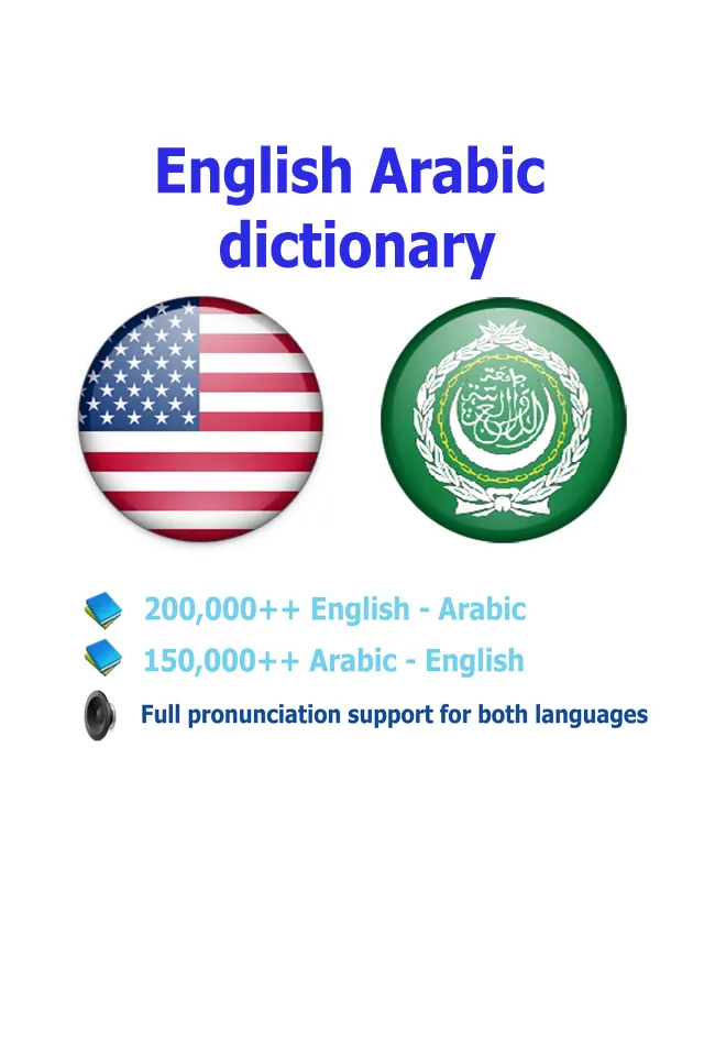 Arabic dict | Indus Appstore | Screenshot